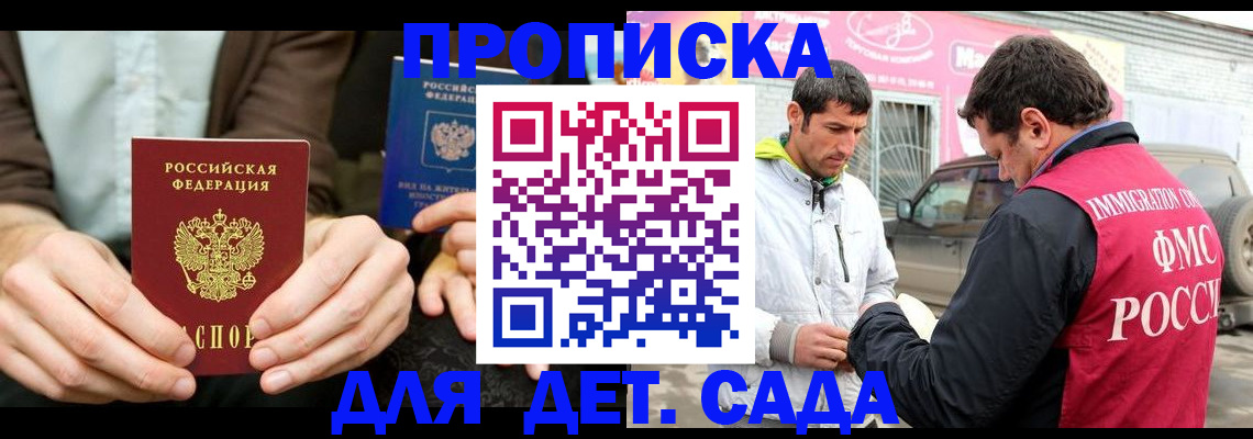 временная регистрация поиск в Заринске