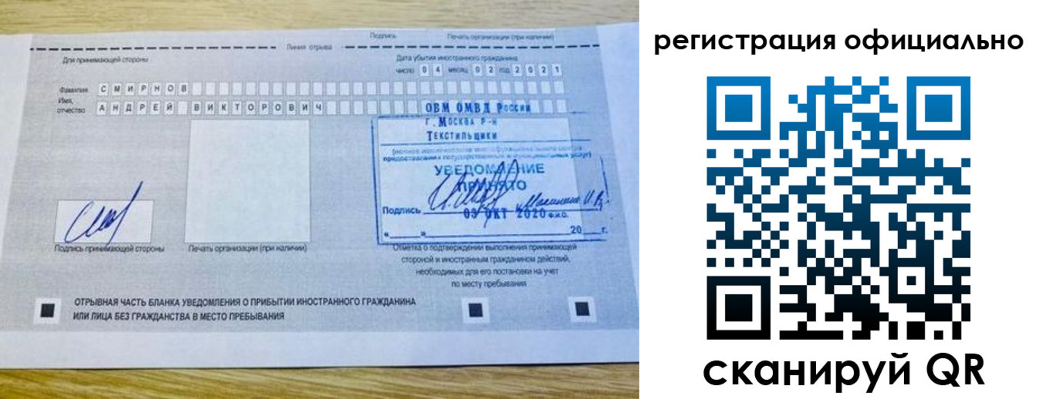 прописка ребенка в Заринске