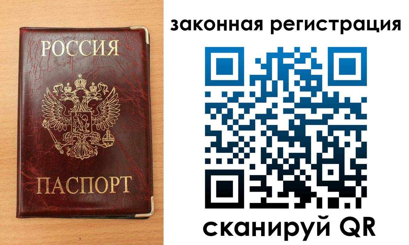 пропишу в квартире в Заринске