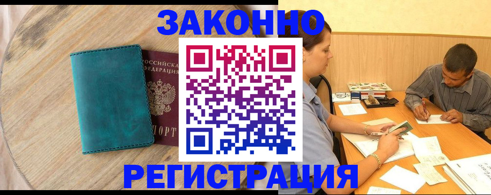 регистрация для дет. сада в Заринске