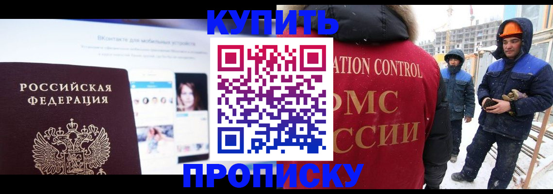 временная регистрация собственник в Заринске