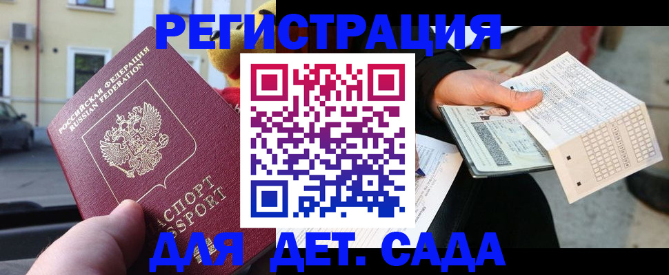 прописка иностранных граждан в Заринске