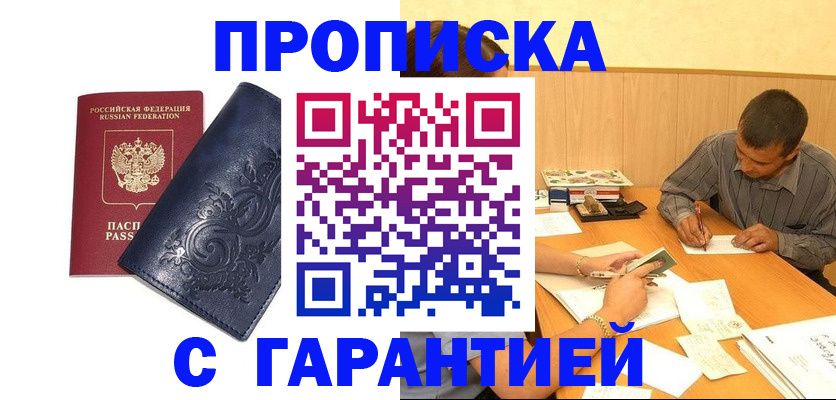 временная регистрация госуслуги в Заринске