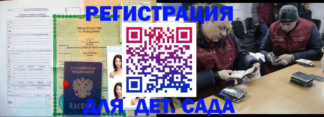 прописка законно в Заринске